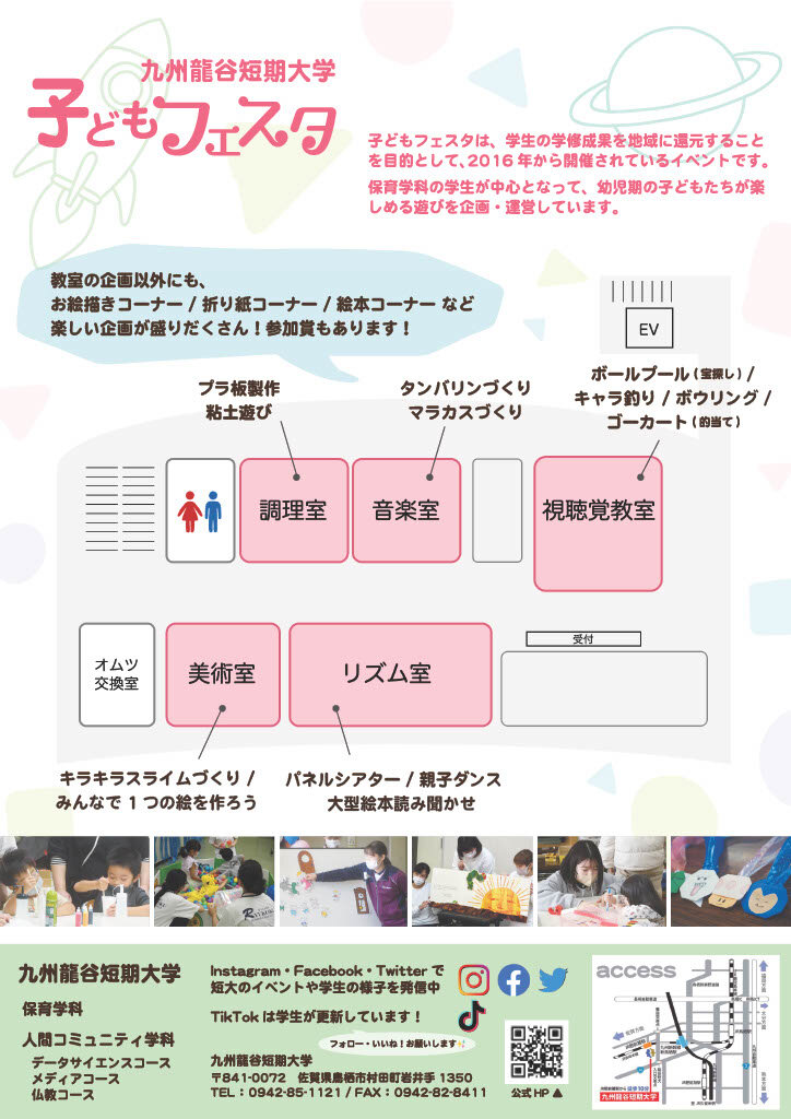 kodomo_festa_02.jpg